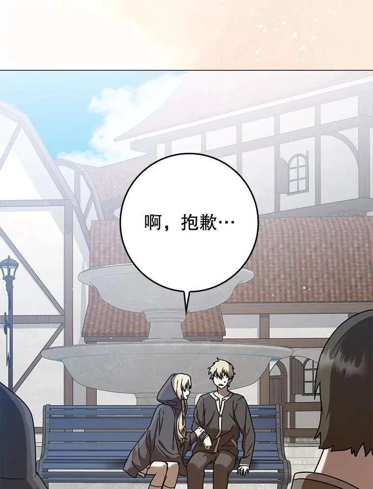 44.戳穿谎言 第129页