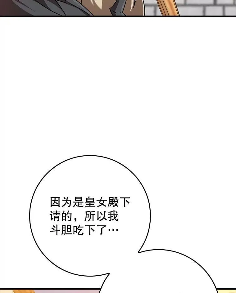 45.破门而入 第4页