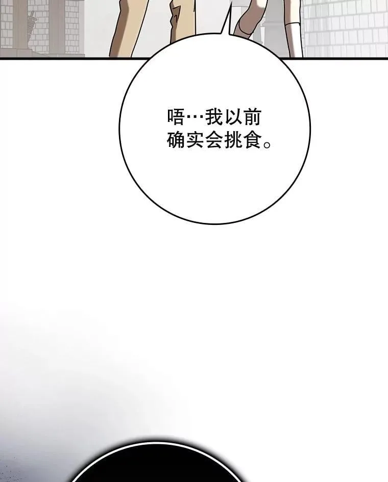 45.破门而入 第6页