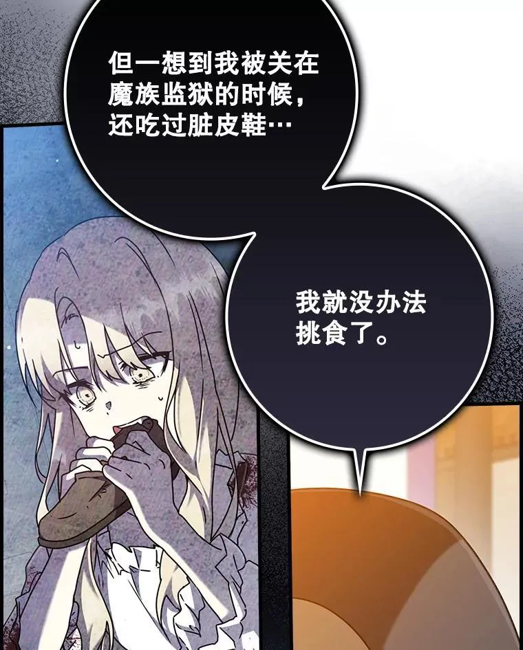 45.破门而入 第7页