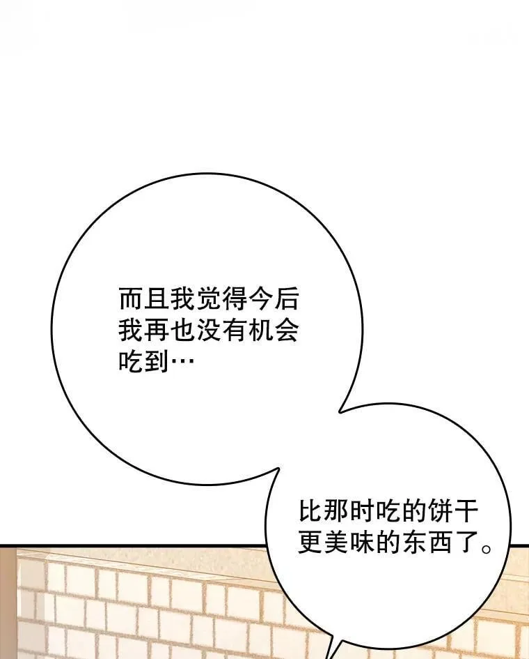 45.破门而入 第9页