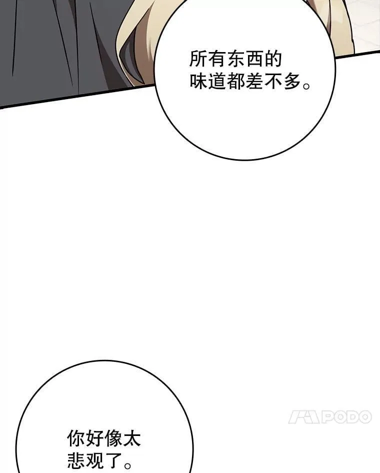 45.破门而入 第11页