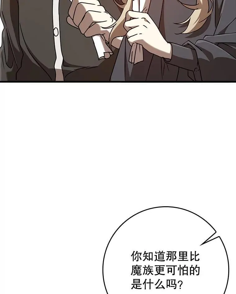 45.破门而入 第13页
