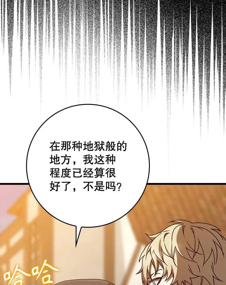 45.破门而入 第21页