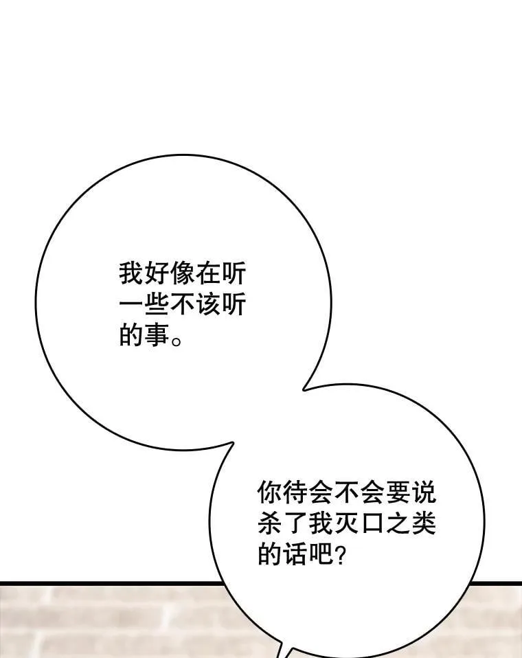 45.破门而入 第23页