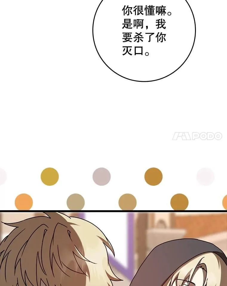 45.破门而入 第25页