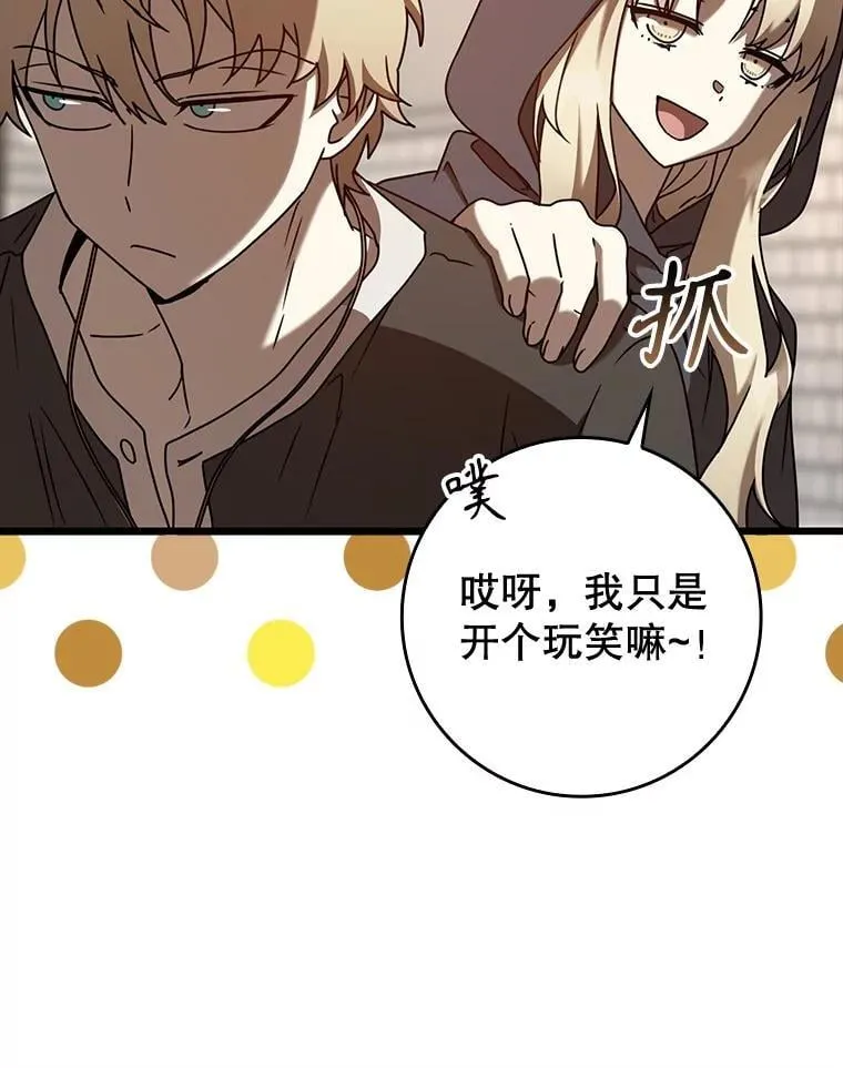 45.破门而入 第26页