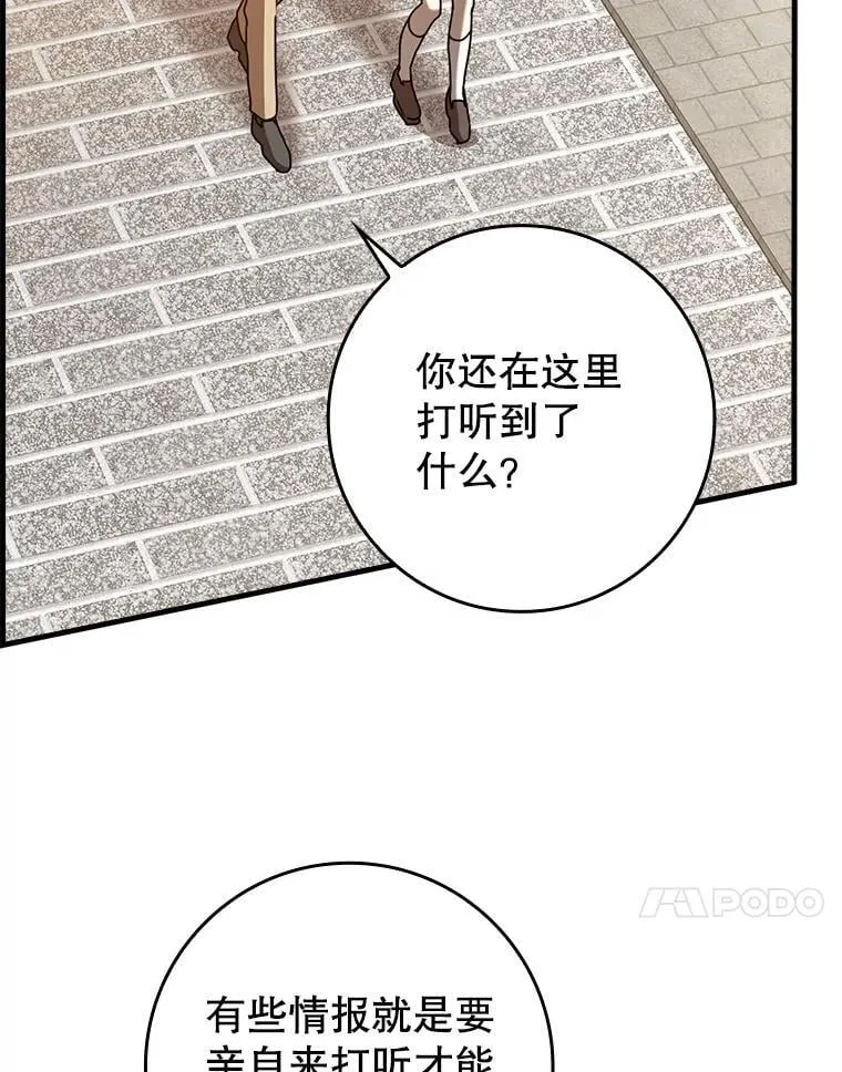 45.破门而入 第28页