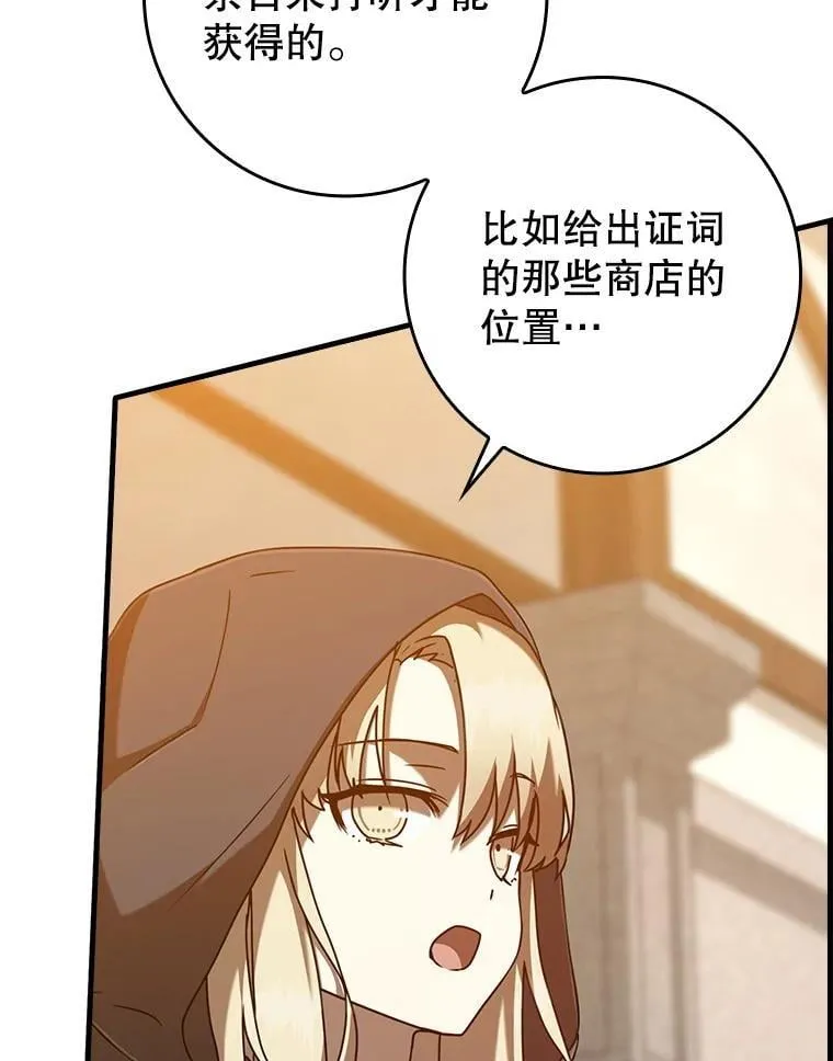 45.破门而入 第29页