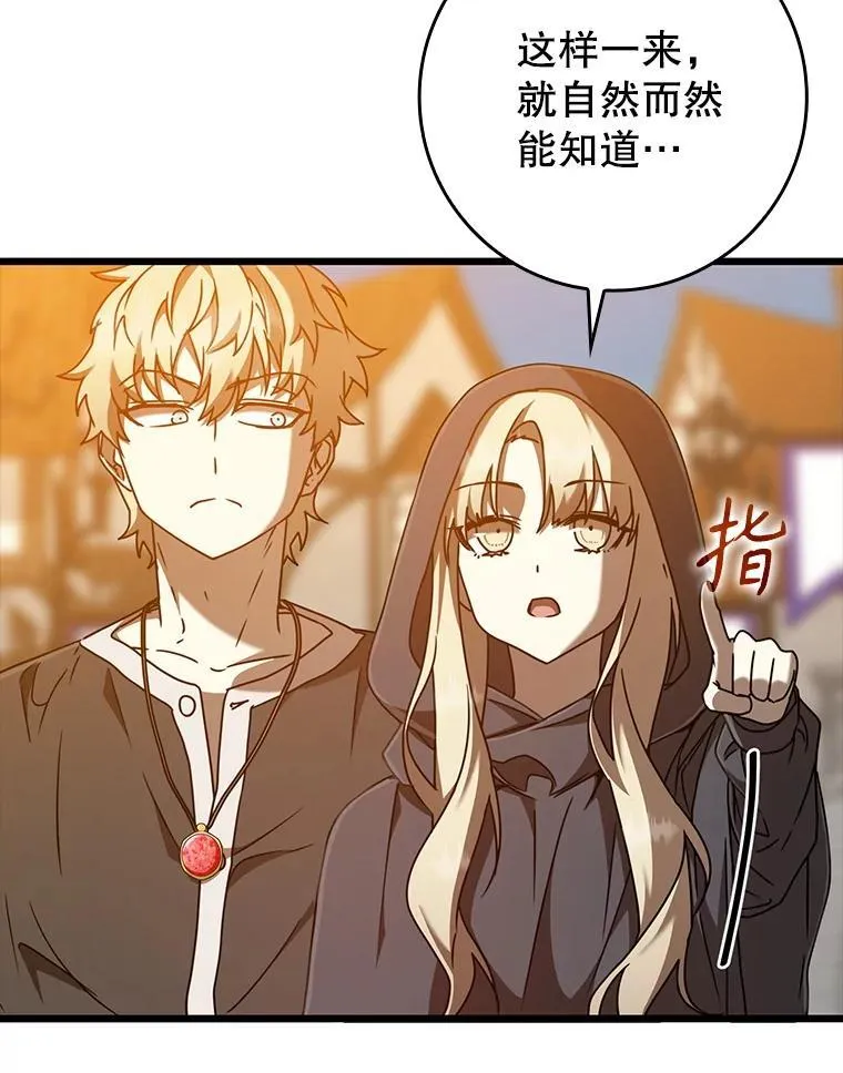 45.破门而入 第31页