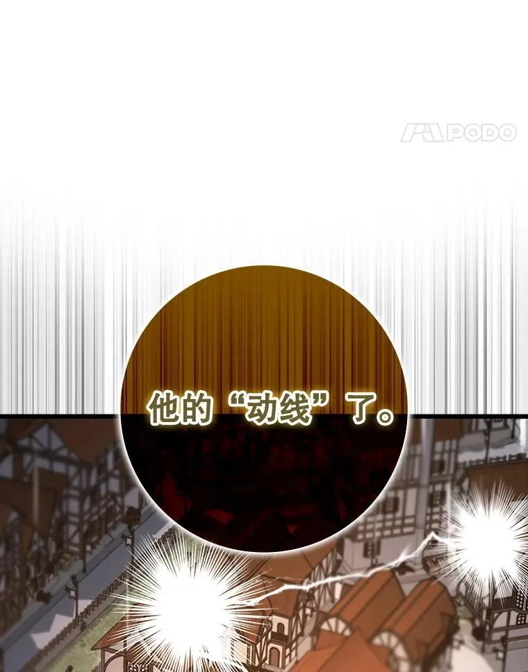 45.破门而入 第32页