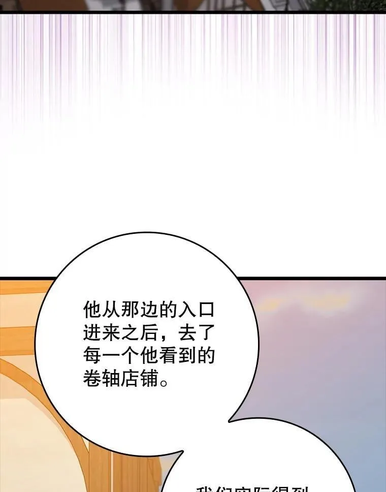 45.破门而入 第34页