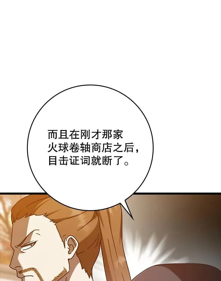 45.破门而入 第36页