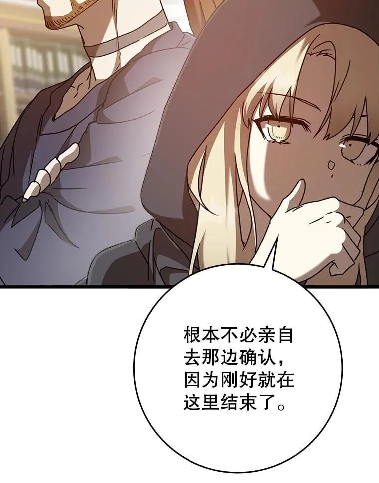 45.破门而入 第37页