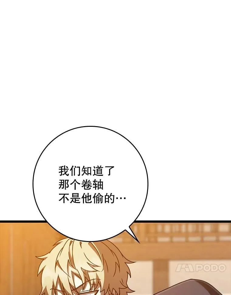 45.破门而入 第38页