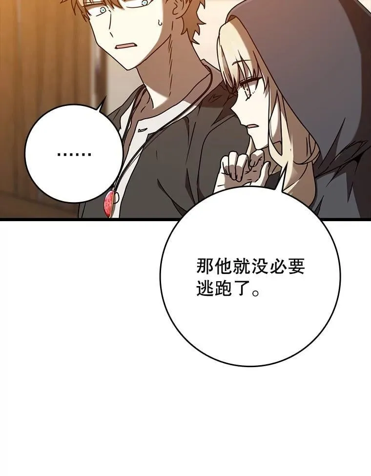 45.破门而入 第39页