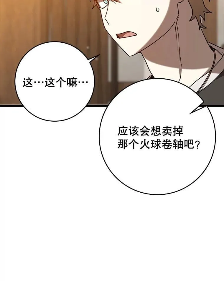 45.破门而入 第41页