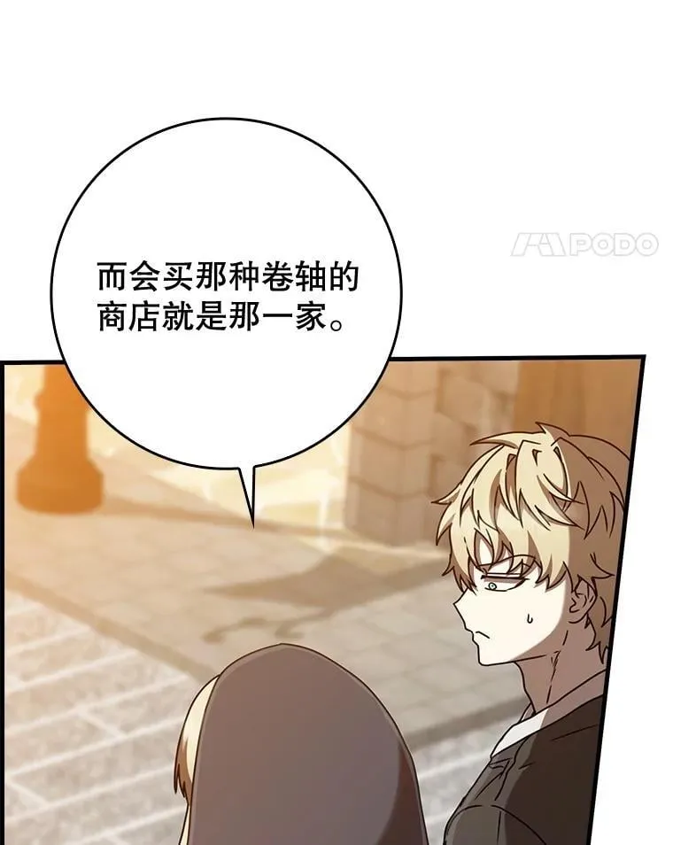 45.破门而入 第42页