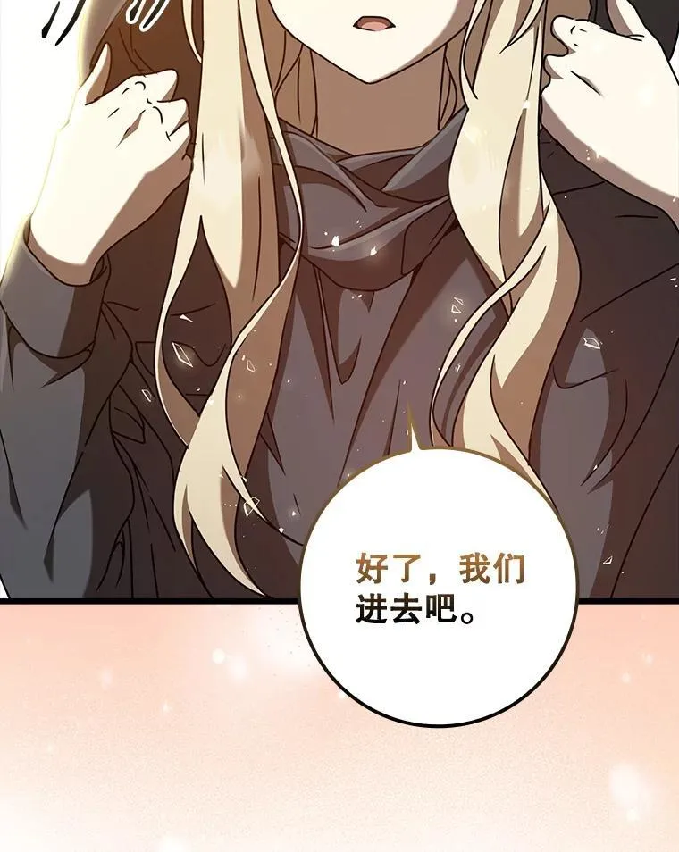 45.破门而入 第50页