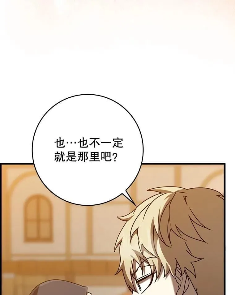 45.破门而入 第51页