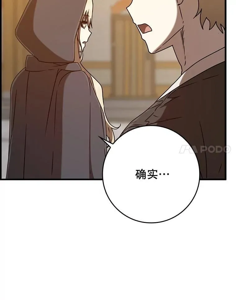 45.破门而入 第52页