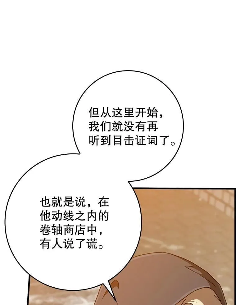 45.破门而入 第53页