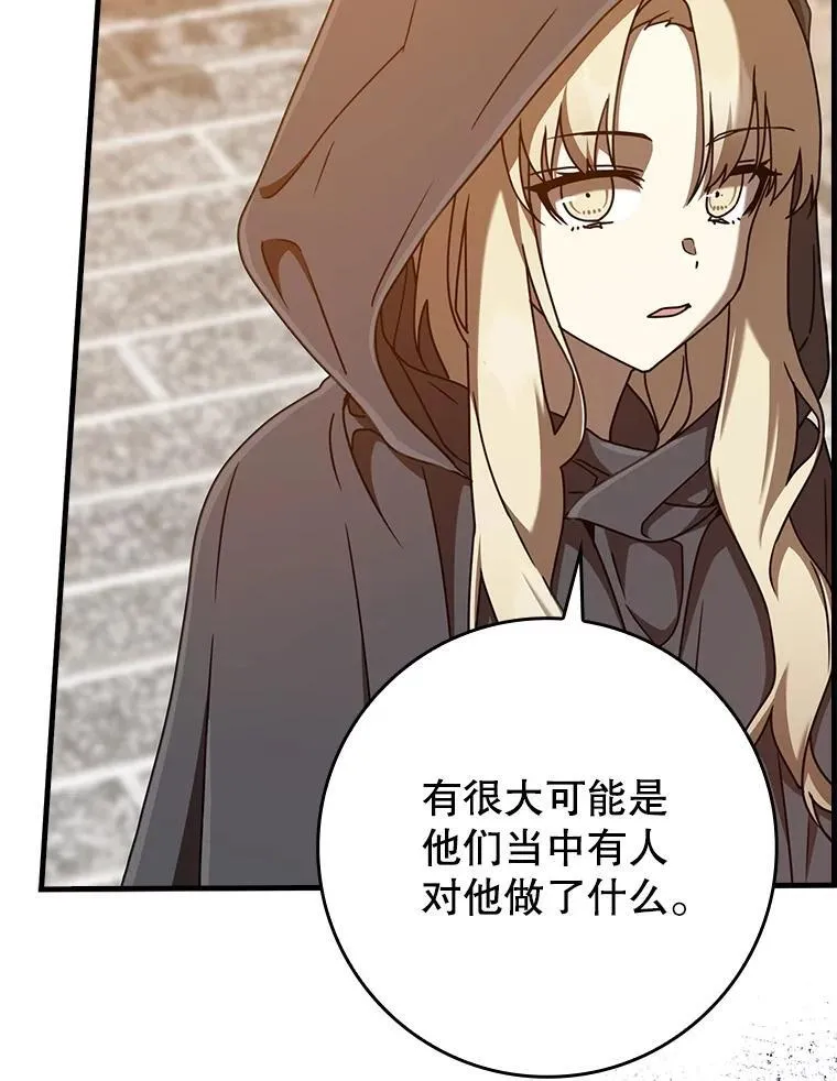 45.破门而入 第54页