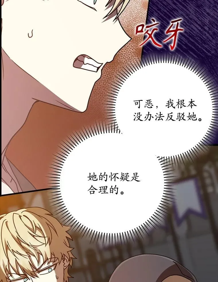 45.破门而入 第56页