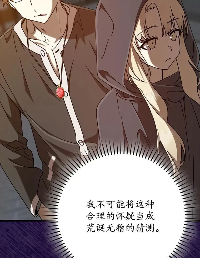 45.破门而入 第57页