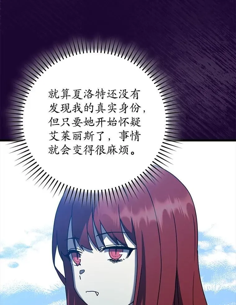 45.破门而入 第61页