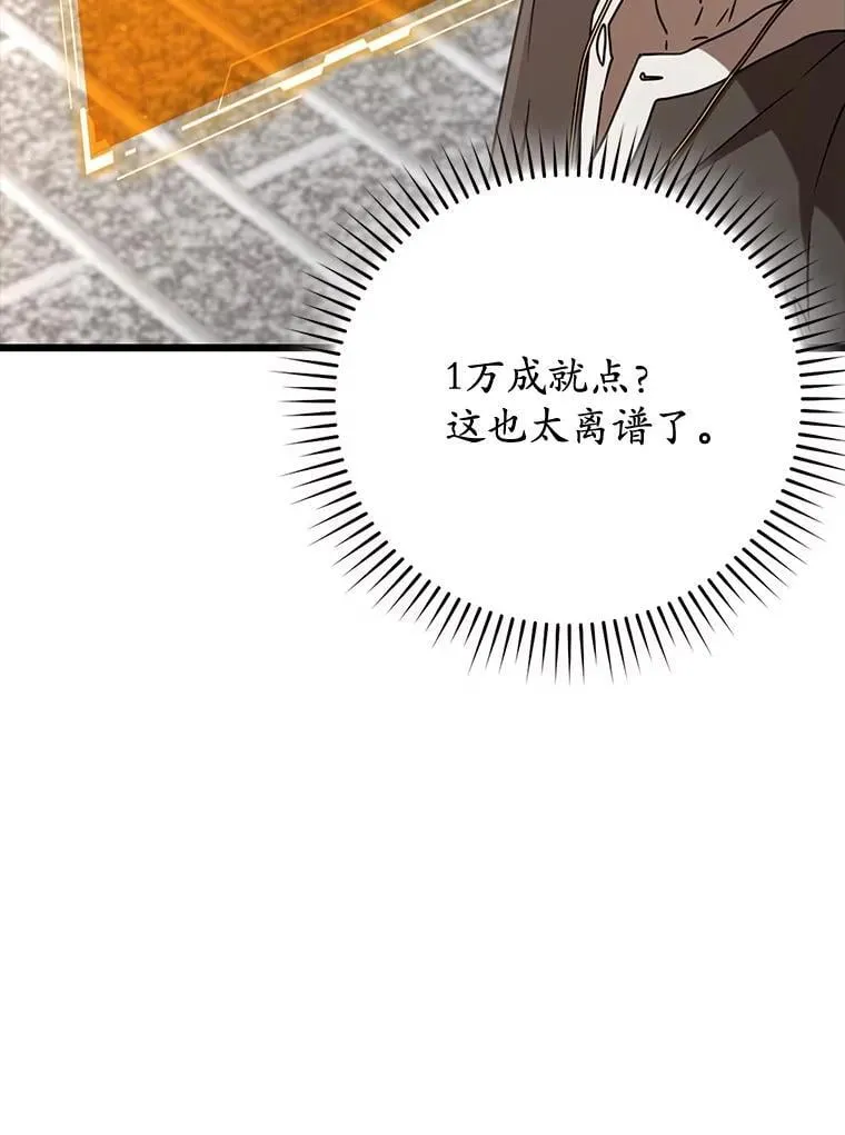 45.破门而入 第67页