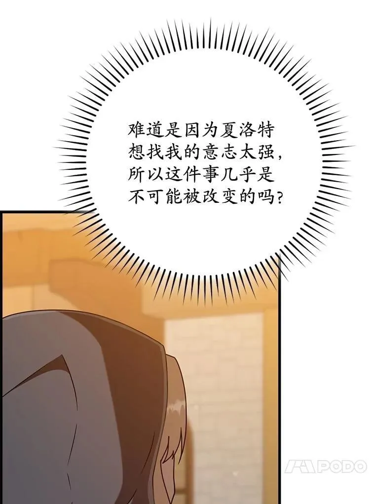45.破门而入 第68页