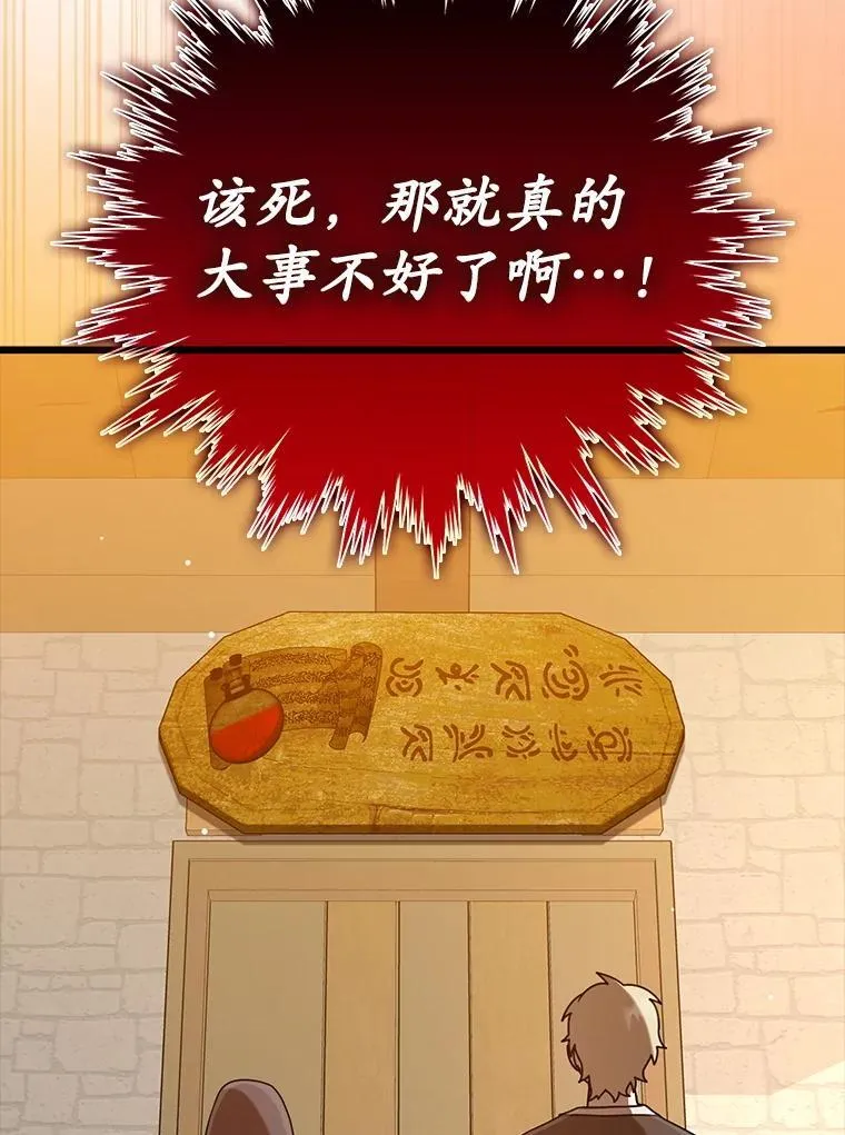 45.破门而入 第70页