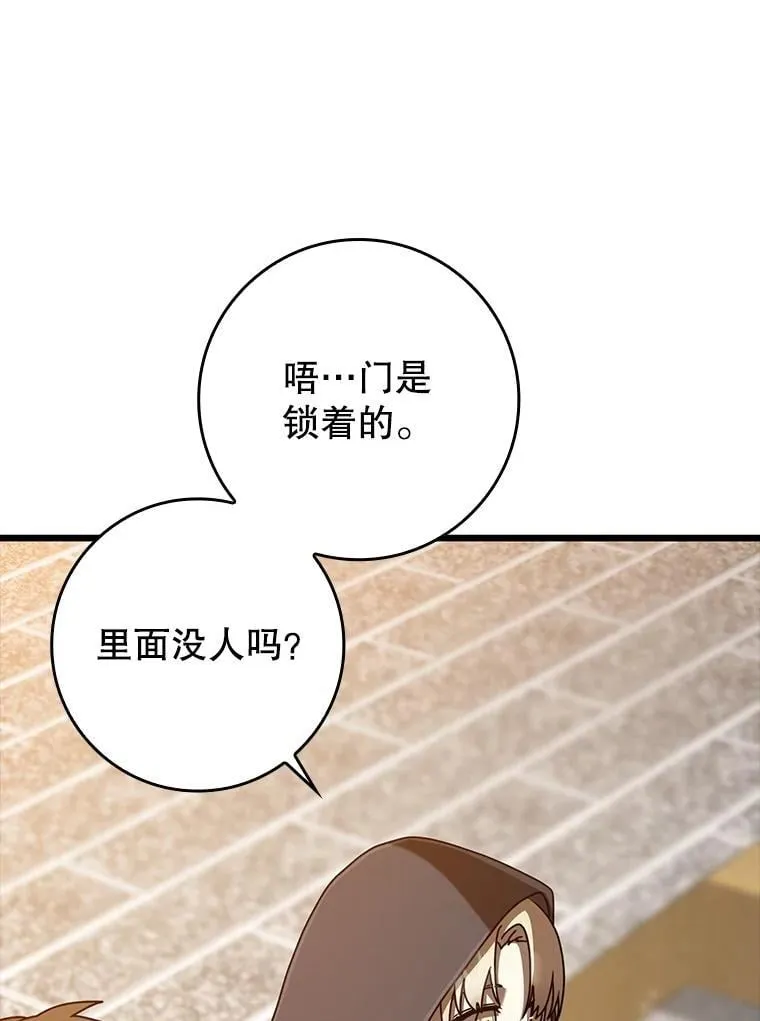 45.破门而入 第73页