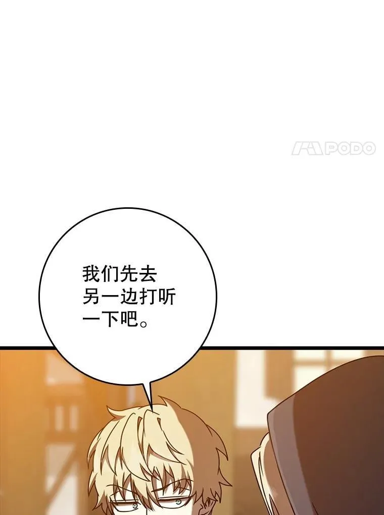 45.破门而入 第75页