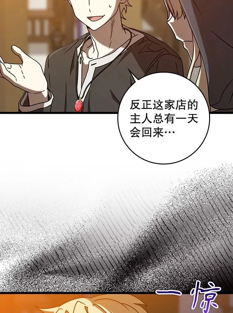 45.破门而入 第76页