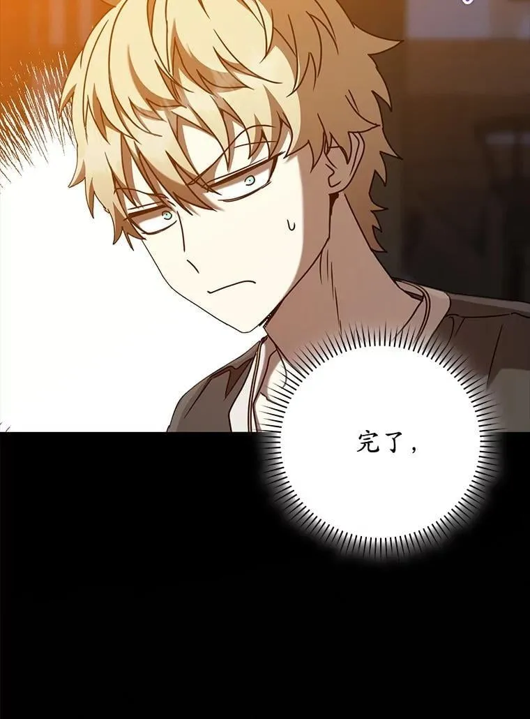45.破门而入 第77页