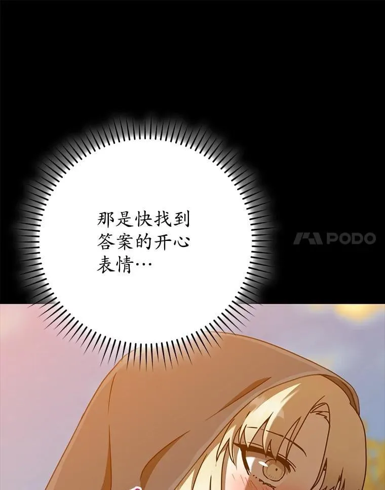 45.破门而入 第78页