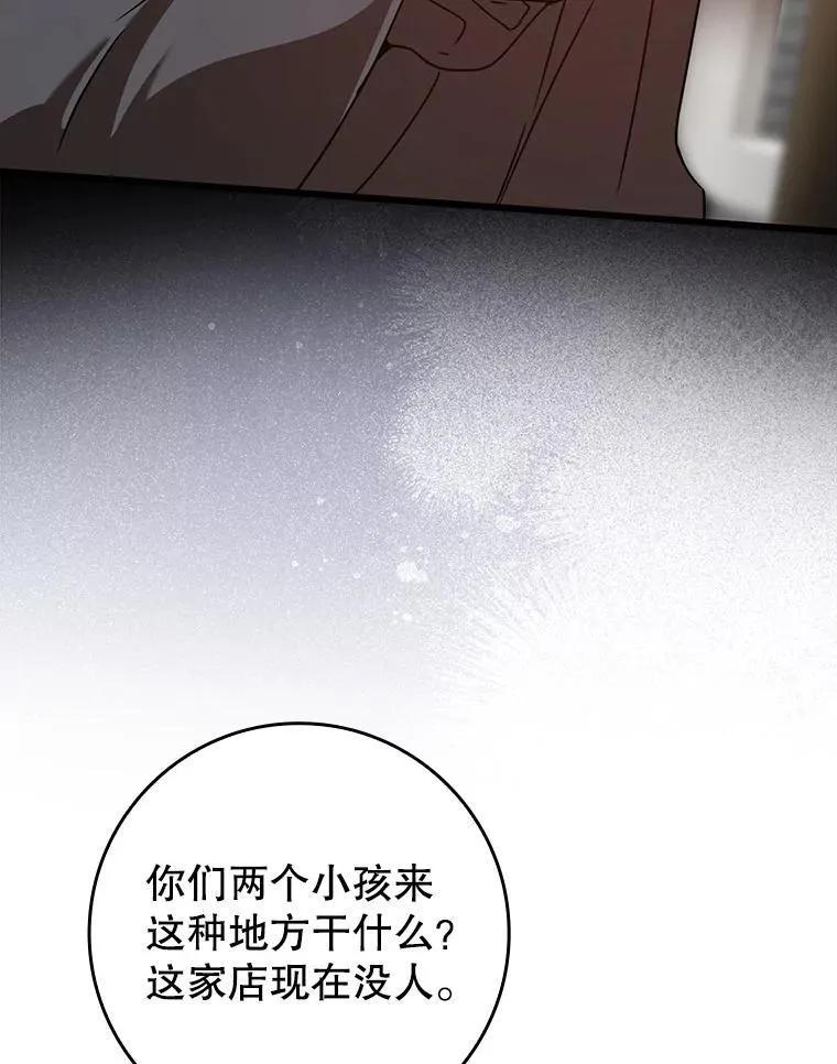 45.破门而入 第80页