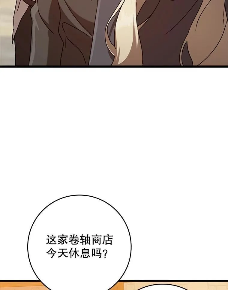 45.破门而入 第82页