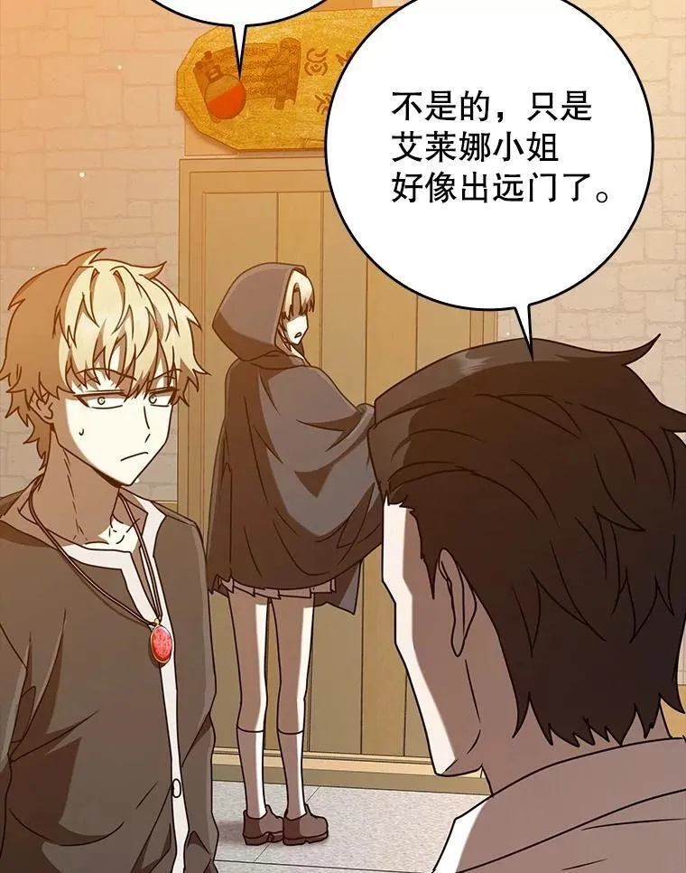 45.破门而入 第83页