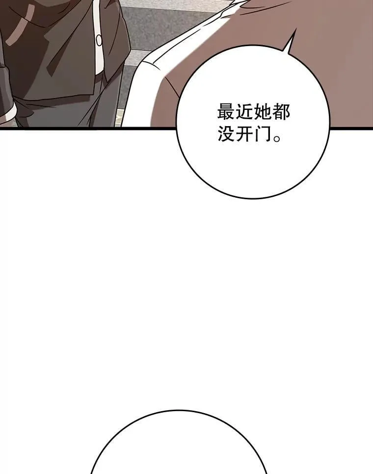 45.破门而入 第84页