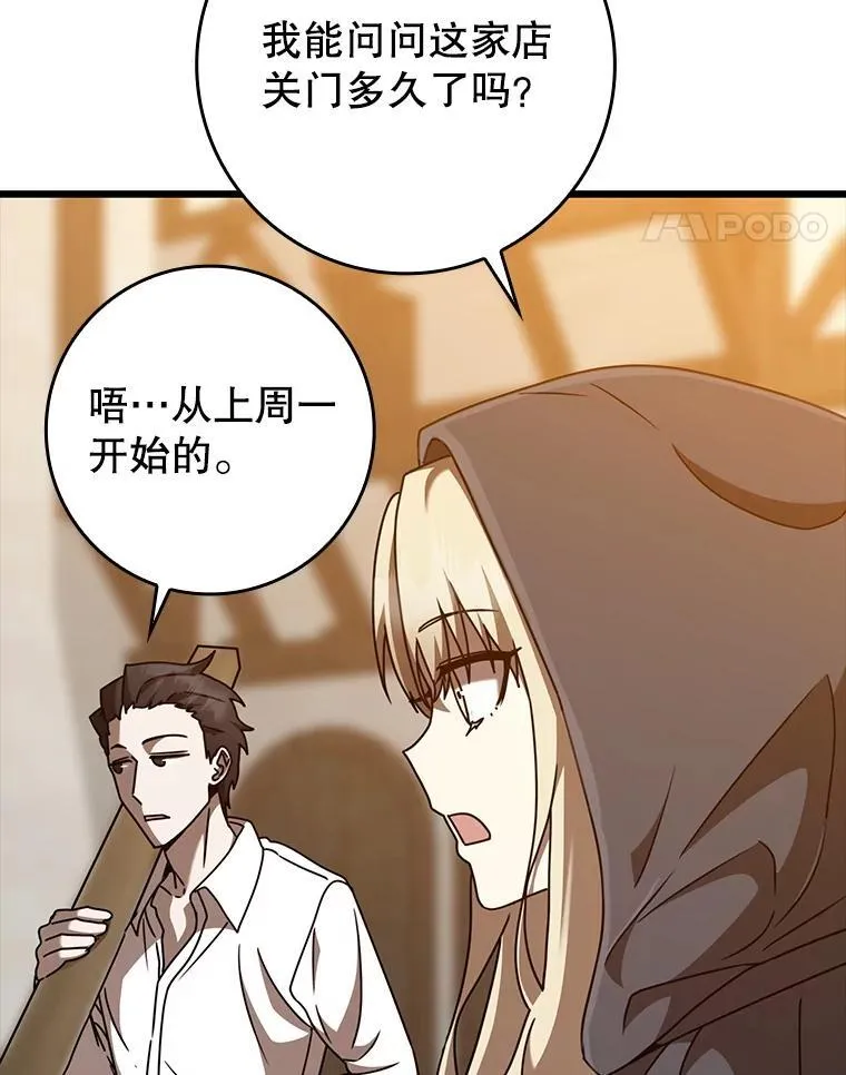 45.破门而入 第85页