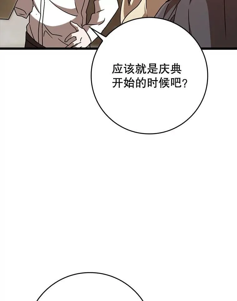 45.破门而入 第86页