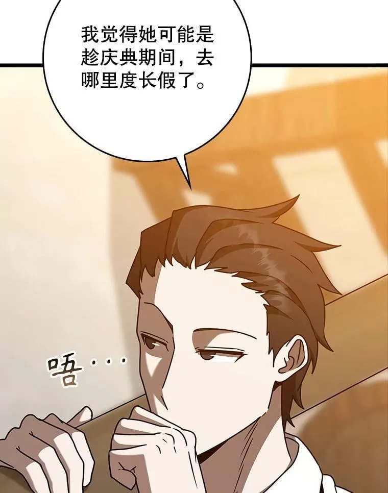 45.破门而入 第87页
