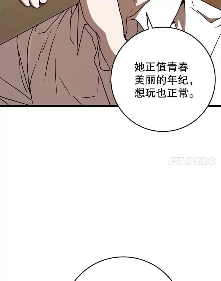 45.破门而入 第88页