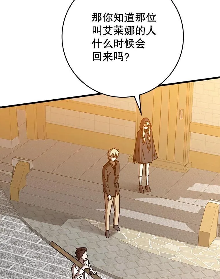 45.破门而入 第89页