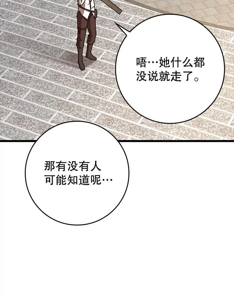 45.破门而入 第90页