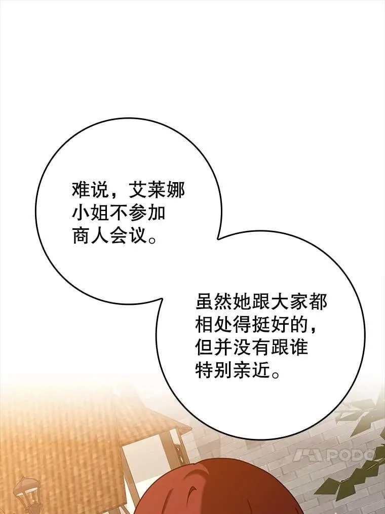 45.破门而入 第91页