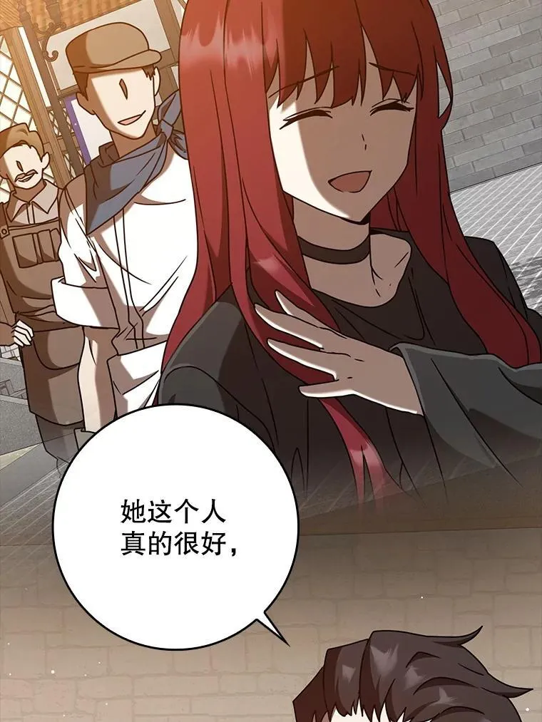 45.破门而入 第92页